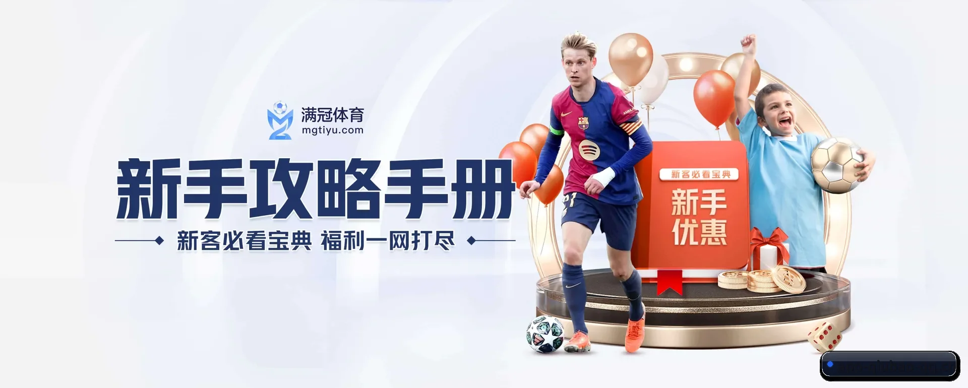 球报体育 (QB)官方网站 APP 界面